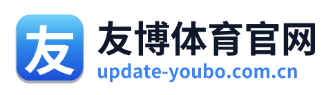 友博体育官网